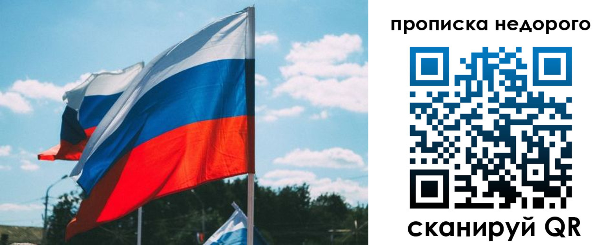 временная регистрация недорого в Балашове