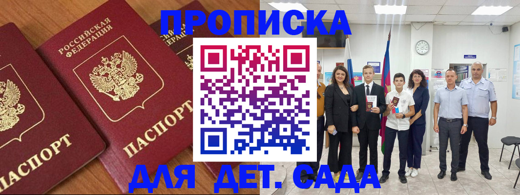 временная регистрация надежно в Балашове