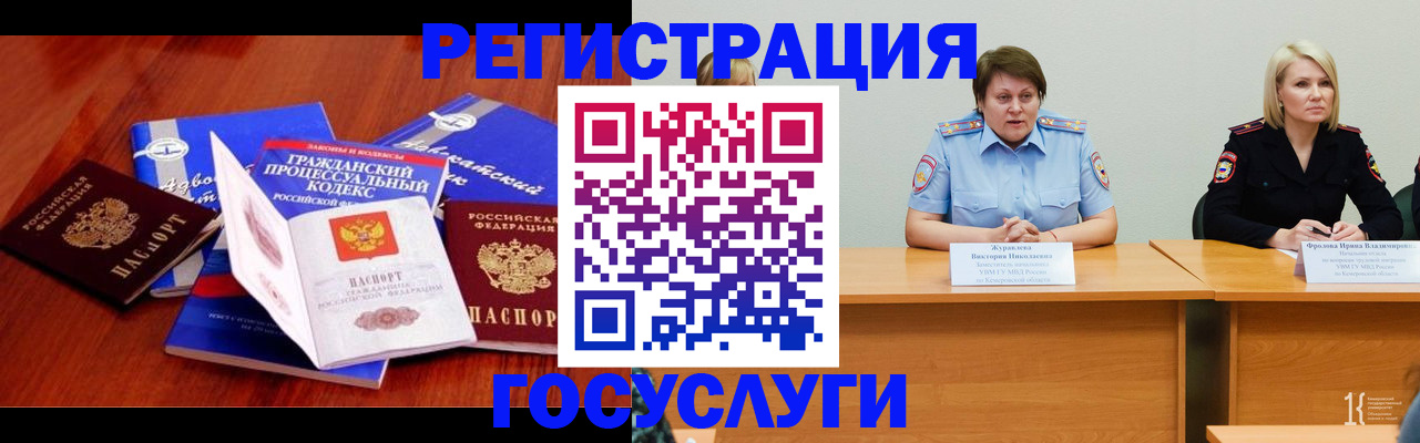 прописка ребенка в Балашове