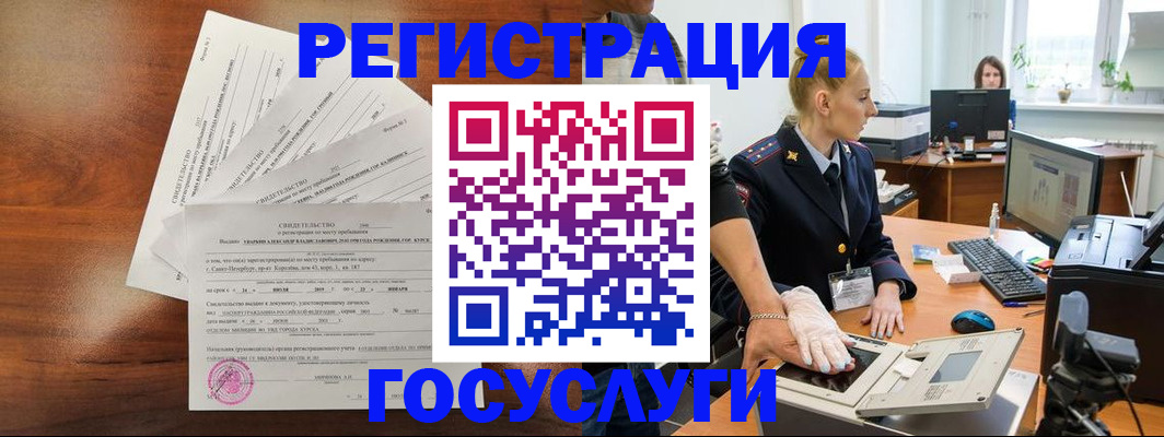 временная регистрация 2025 в Балашове